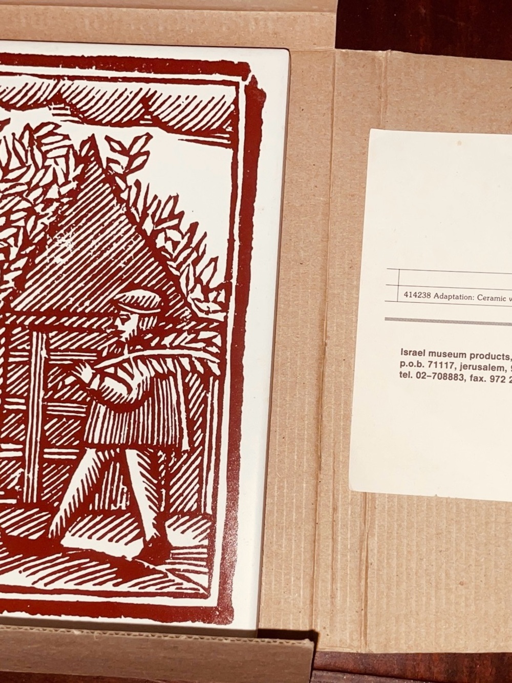 Judaica-Israel museum-Jerusalem-tile-sukkot-1723 Amsterdam woodblock print